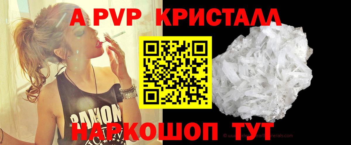 А ПВП крисы CK  А ПВП Crystall  Alfa_PVP СК КРИС  Семилуки  Alfa_PVP  Вход с VPN 