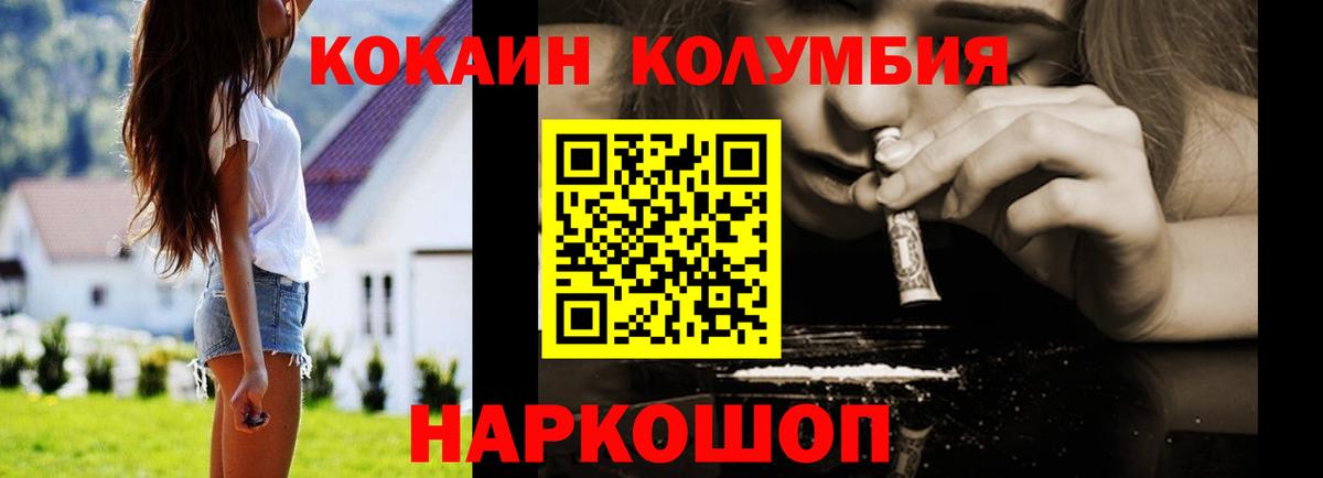 Семилуки  Cocaine VHQ  Вход с VPN  Кокаин 97% 