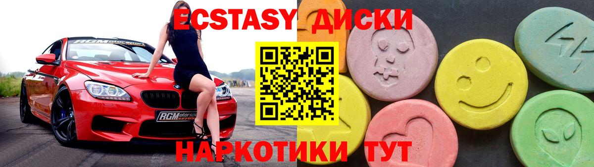 ЭКСТАЗИ mix Семилуки