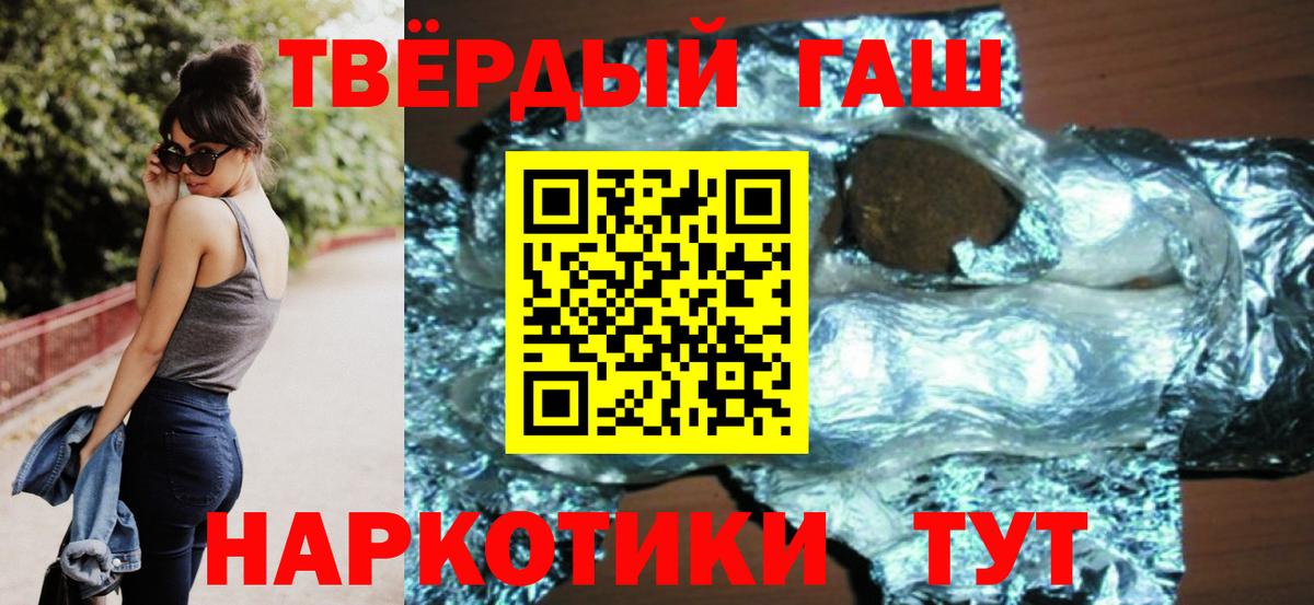 ГАШИШ хэш Семилуки
