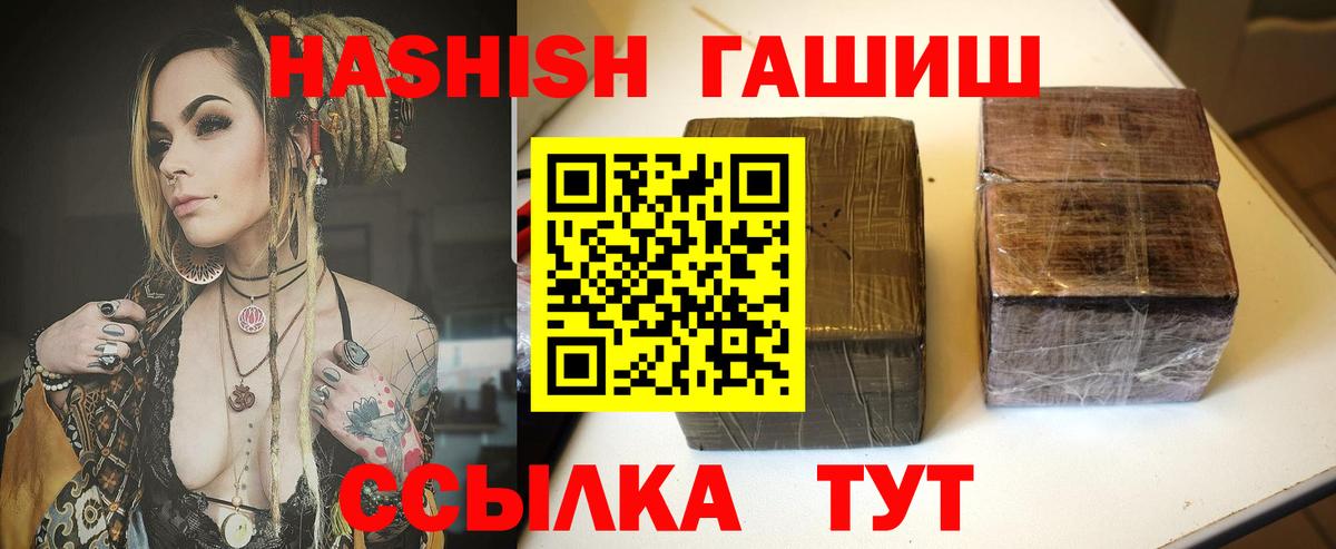 ГАШ AMNESIA HAZE  ГАШИШ  Семилуки  ГАШ 40% ТГК  Вход с VPN 