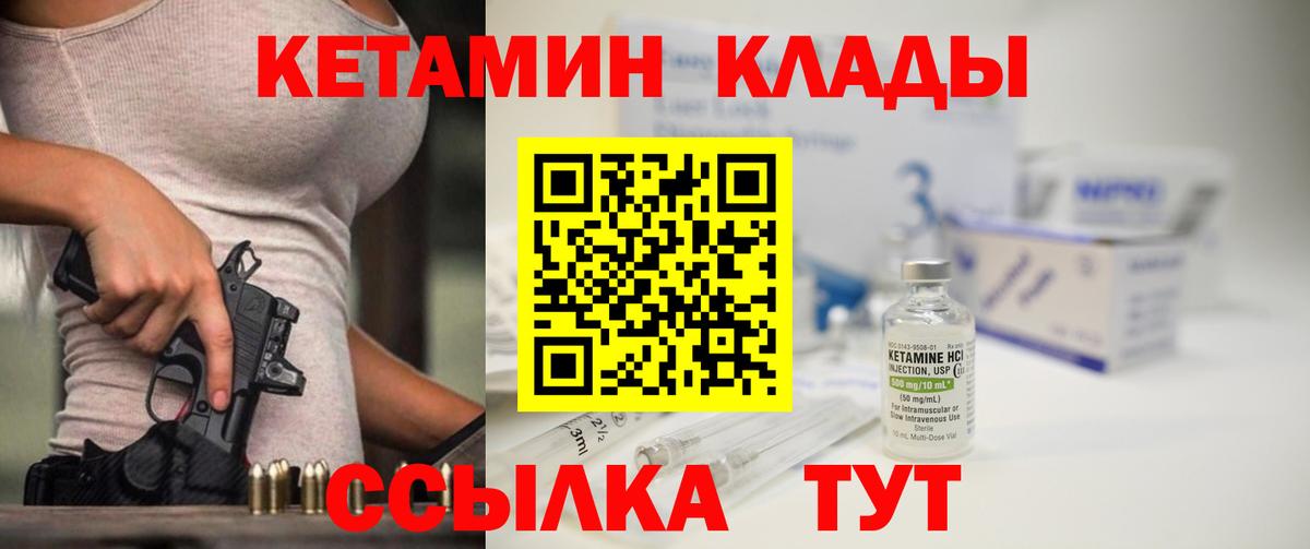 Семилуки  КЕТАМИН ketamine  Вход с VPN 