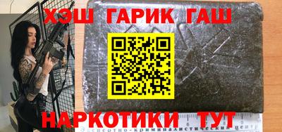 гашик Бузулук