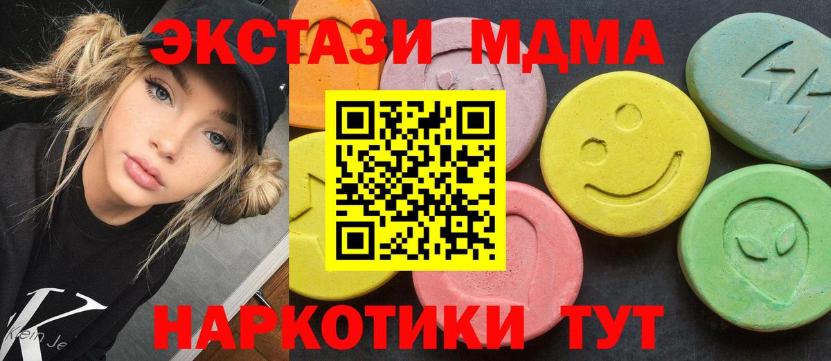 МДМА  MDMA кристаллы  Семилуки  Вход с VPN  МДМА кристаллы 