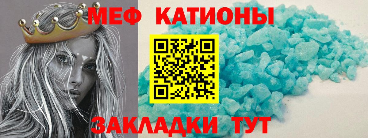 Меф  Меф VHQ  МЯУ-МЯУ 4 MMC  Мефедрон  Семилуки  Вход с VPN 