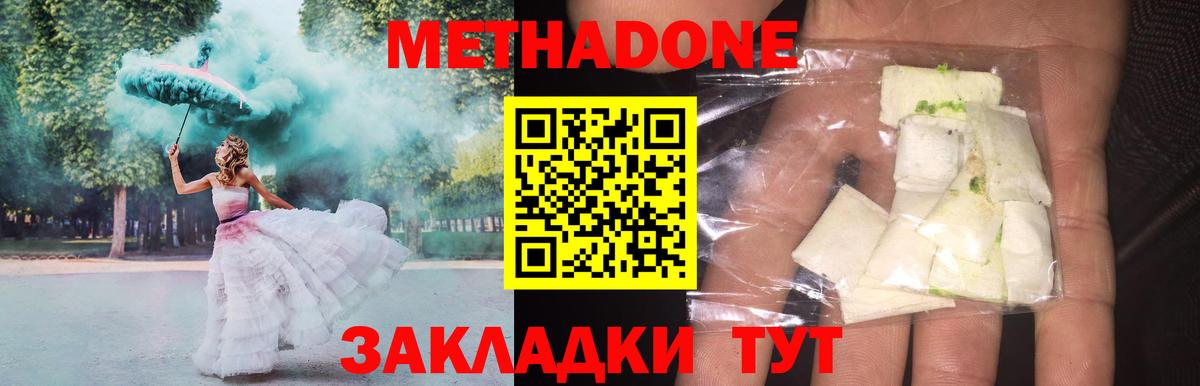 МЕТАДОН мёд  МЕТАДОН кристалл  Вход с VPN  Семилуки 
