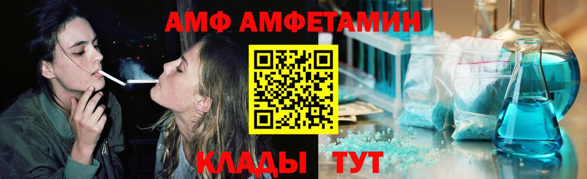 Метамфетамин мет Семилуки