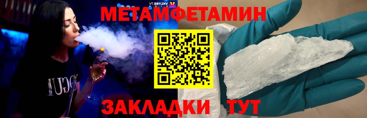Первитин кристалл  Вход с VPN  Семилуки 