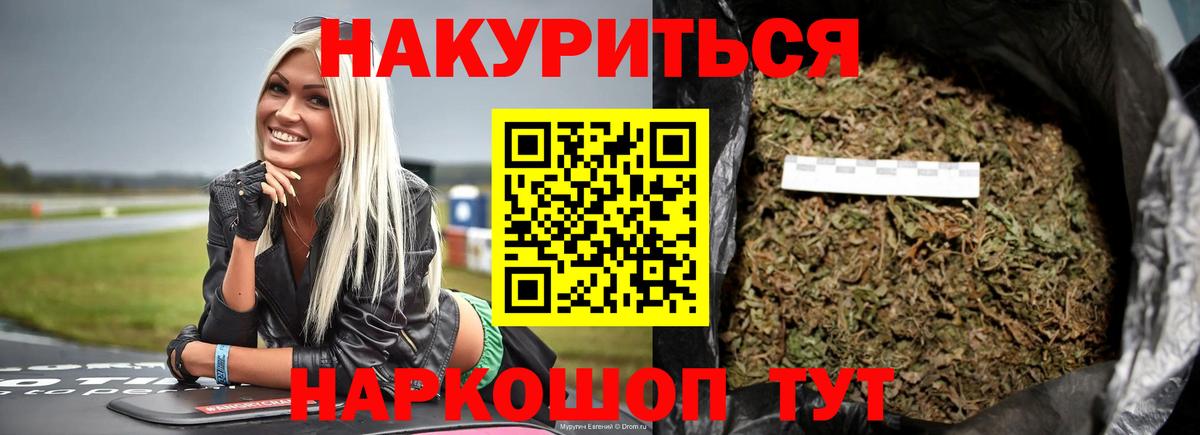 Канабис гибрид  Каннабис планчик  Семилуки  Канабис Bruce Banner  Вход с VPN  Каннабис OG Kush 