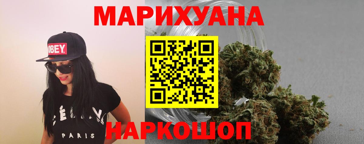 Конопля White Widow Семилуки